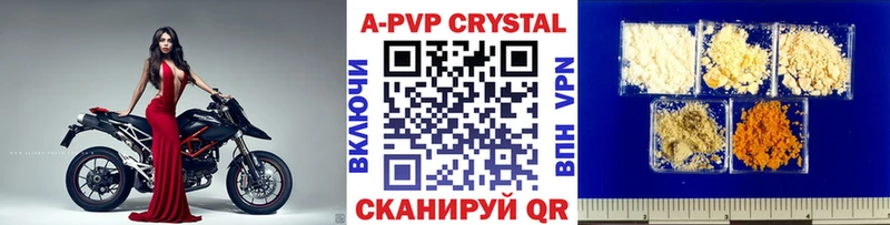 A-PVP кристаллы  цена наркотик  Ряжск 