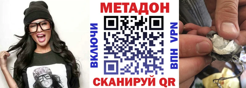 Метадон кристалл  купить  сайты  кракен рабочий сайт  Ряжск 